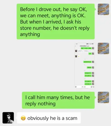 A Trade Fraud